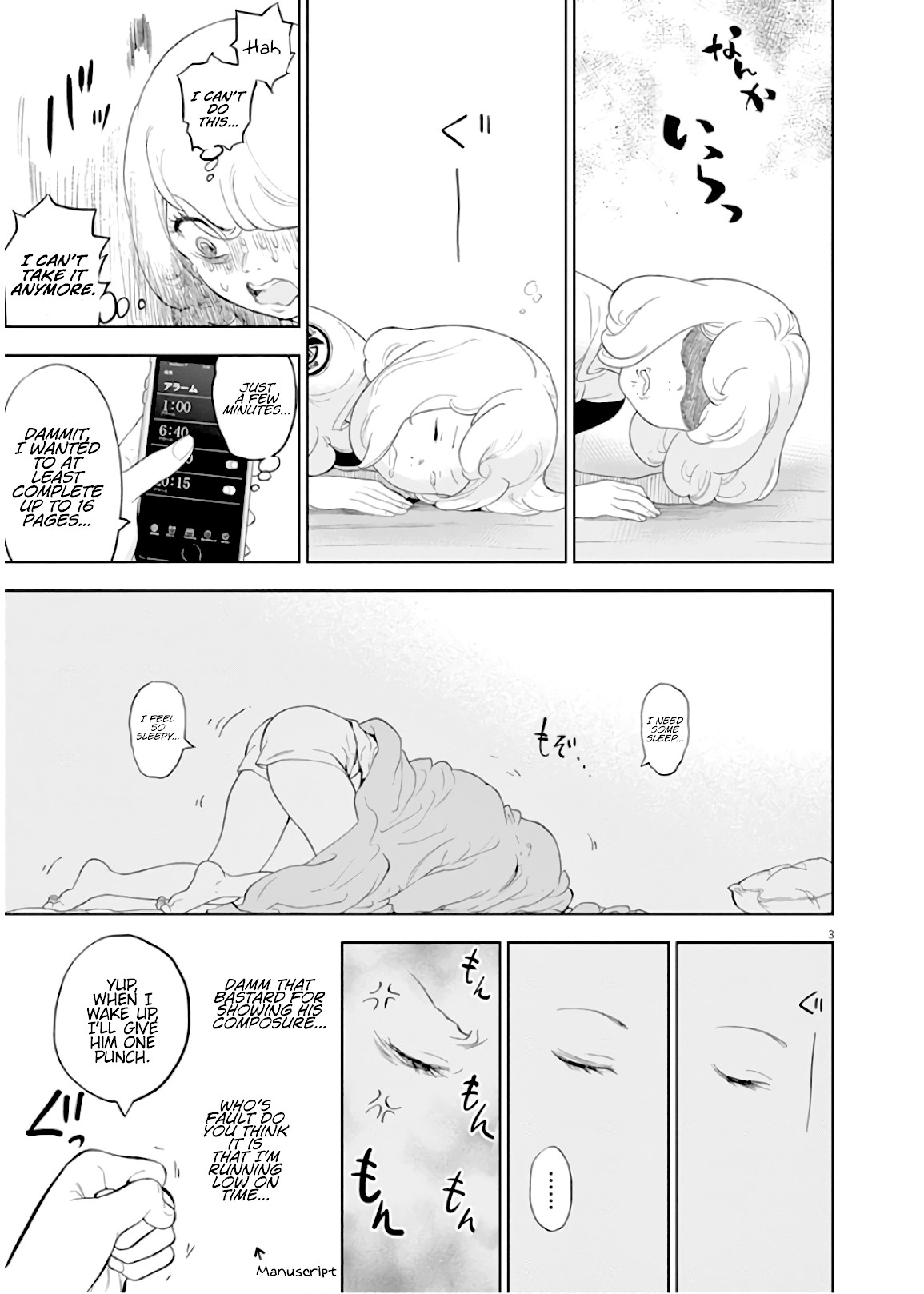 Gaishu-Isshoku Chapter 26.5 page 3 - Chapter 26.5: Peephole