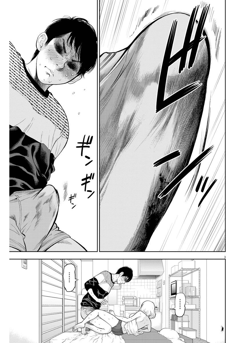 Gaishu-Isshoku Chapter 26 page 3 - Chapter 26: Equals