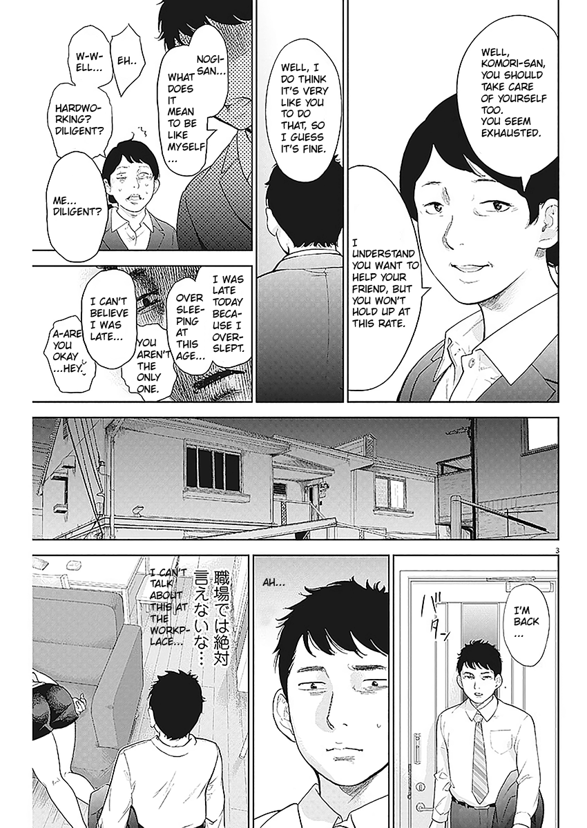 Gaishu-Isshoku Chapter 3 page 3 - Chapter 3 - Housework