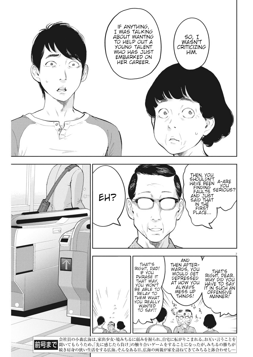 Gaishu-Isshoku Chapter 30 page 7 - Chapter 30: Critical situation