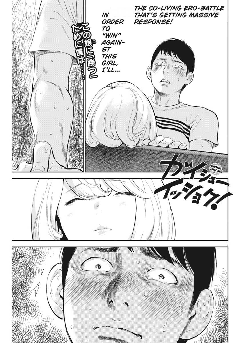 Gaishu-Isshoku Chapter 4 page 1 - Chapter 4 - Fingertip
