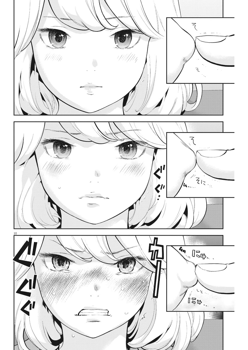Gaishu-Isshoku Chapter 4 page 10 - Chapter 4 - Fingertip
