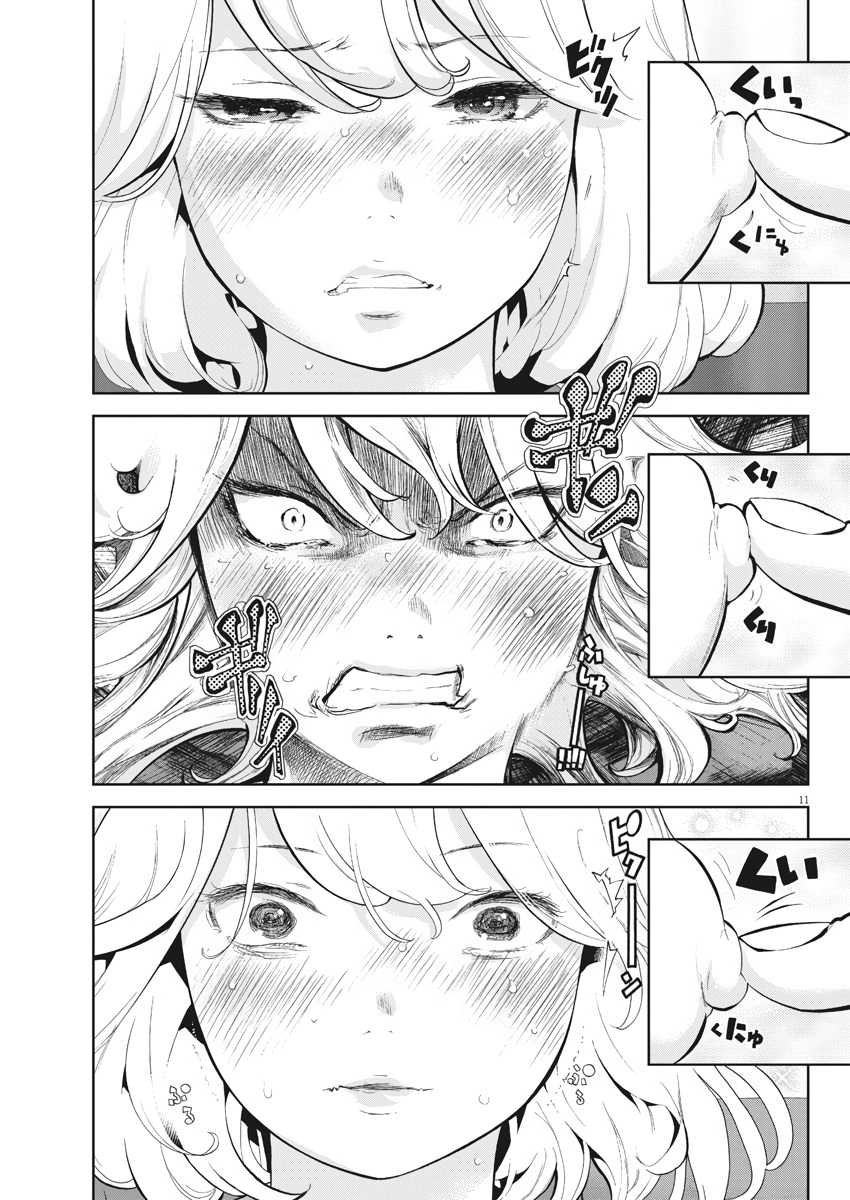 Gaishu-Isshoku Chapter 4 page 11 - Chapter 4 - Fingertip