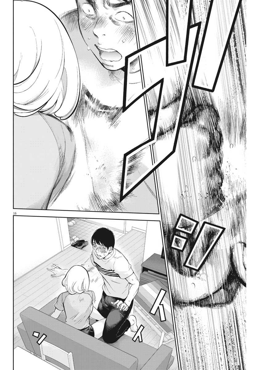Gaishu-Isshoku Chapter 4 page 16 - Chapter 4 - Fingertip