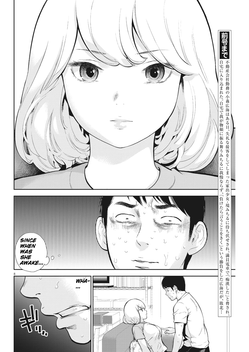 Gaishu-Isshoku Chapter 4 page 8 - Chapter 4 - Fingertip