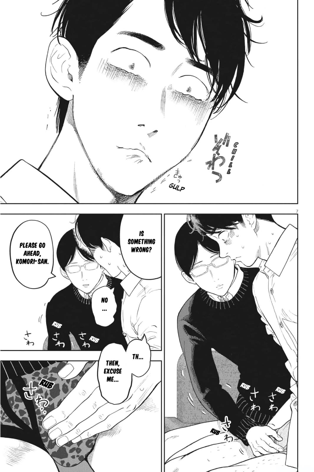 Gaishu-Isshoku Chapter 45 page 7 - Chapter 45: Thicker²
