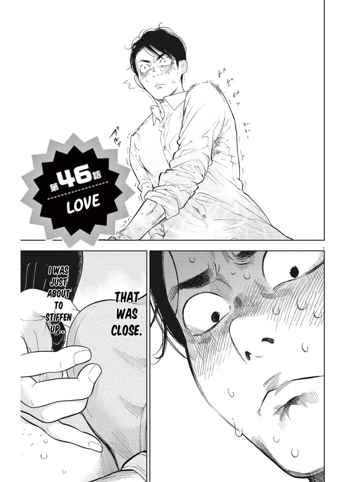 Gaishu-Isshoku Chapter 46 page 1 - Chapter 46: Love