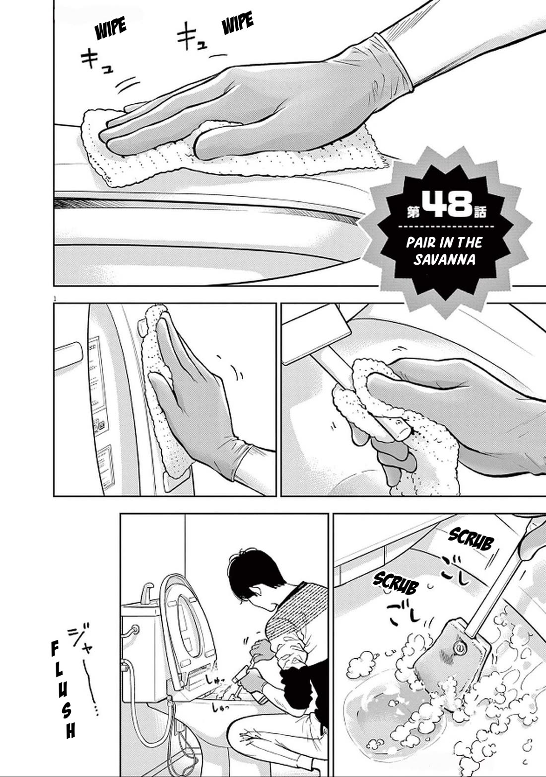 Gaishu-Isshoku Chapter 48 page 1 - Chapter 48: Pair in the Savanna