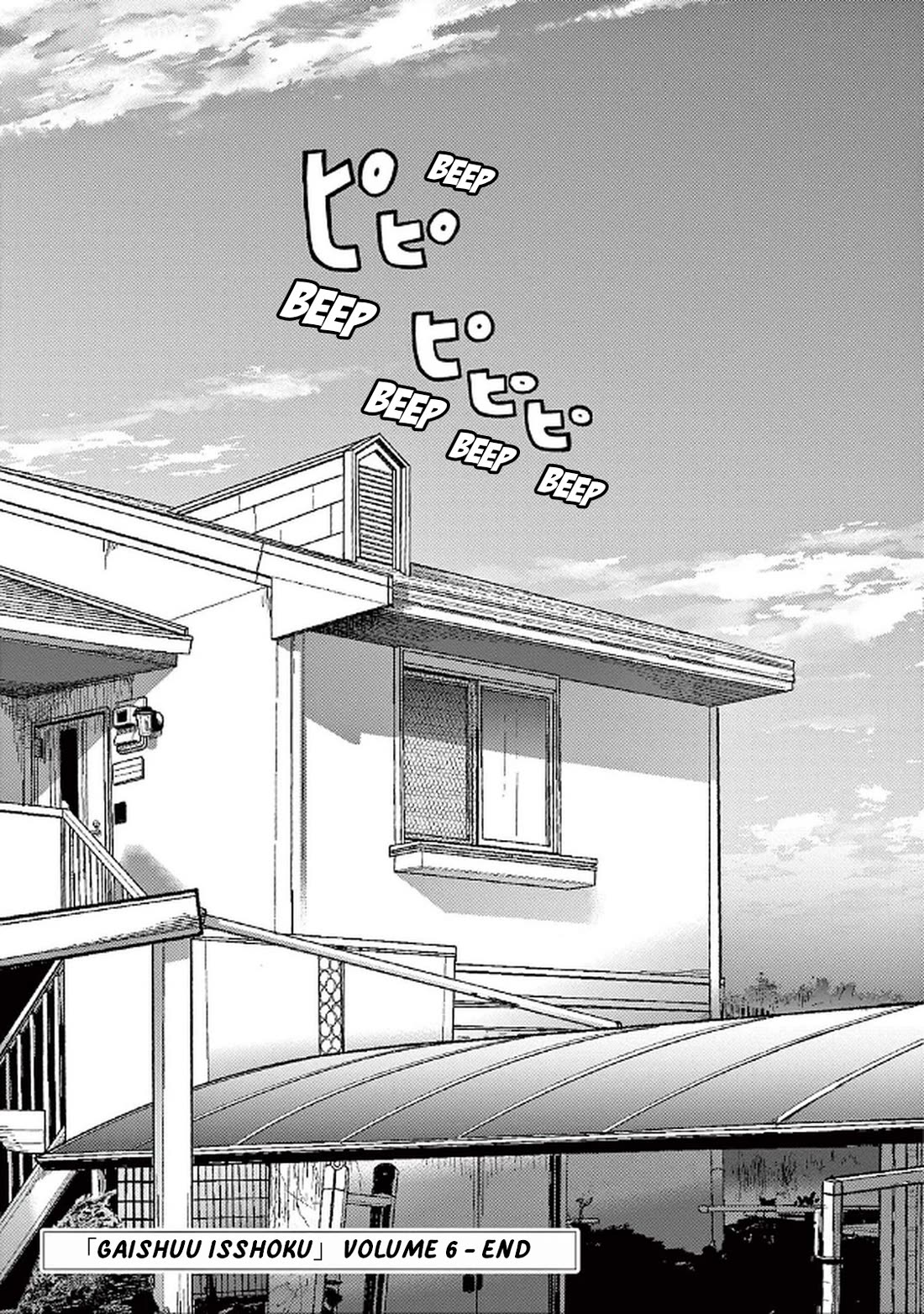 Gaishu-Isshoku Chapter 49 page 35 - Chapter 49: First Bite