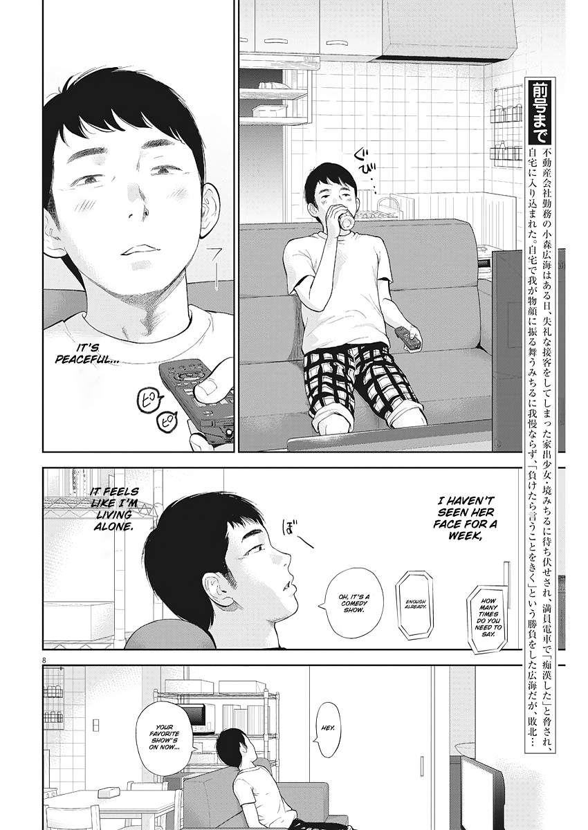 Gaishu-Isshoku Chapter 5 page 8 - Chapter 5: Bra