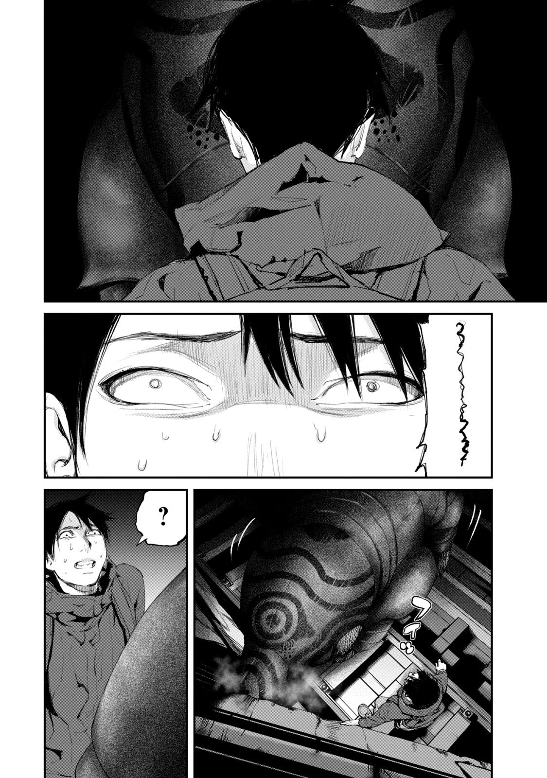 Gajuu: The Beast Chapter 10 page 14 - Chapter 10