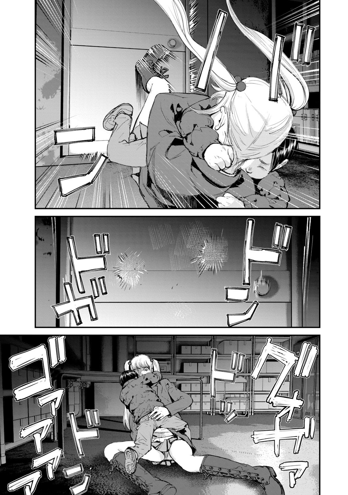Gajuu: The Beast Chapter 11 page 10 - Chapter 11