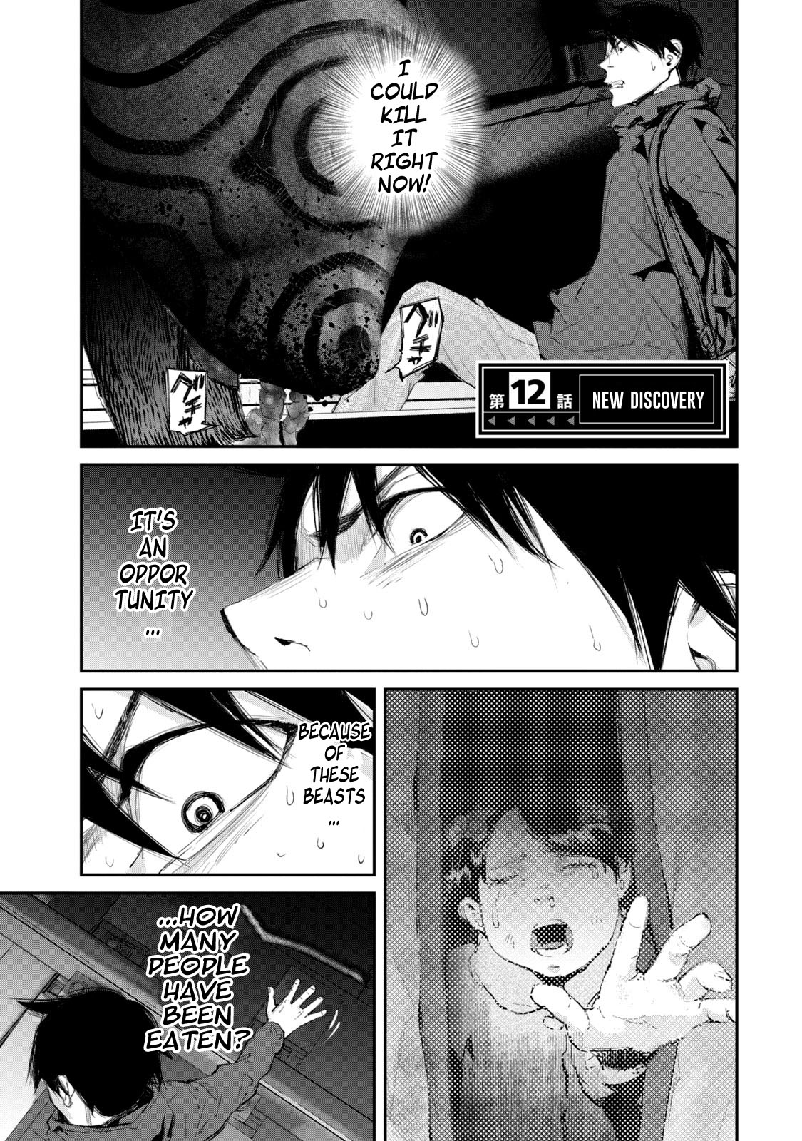 Gajuu: The Beast Chapter 12 page 2 - Chapter 12