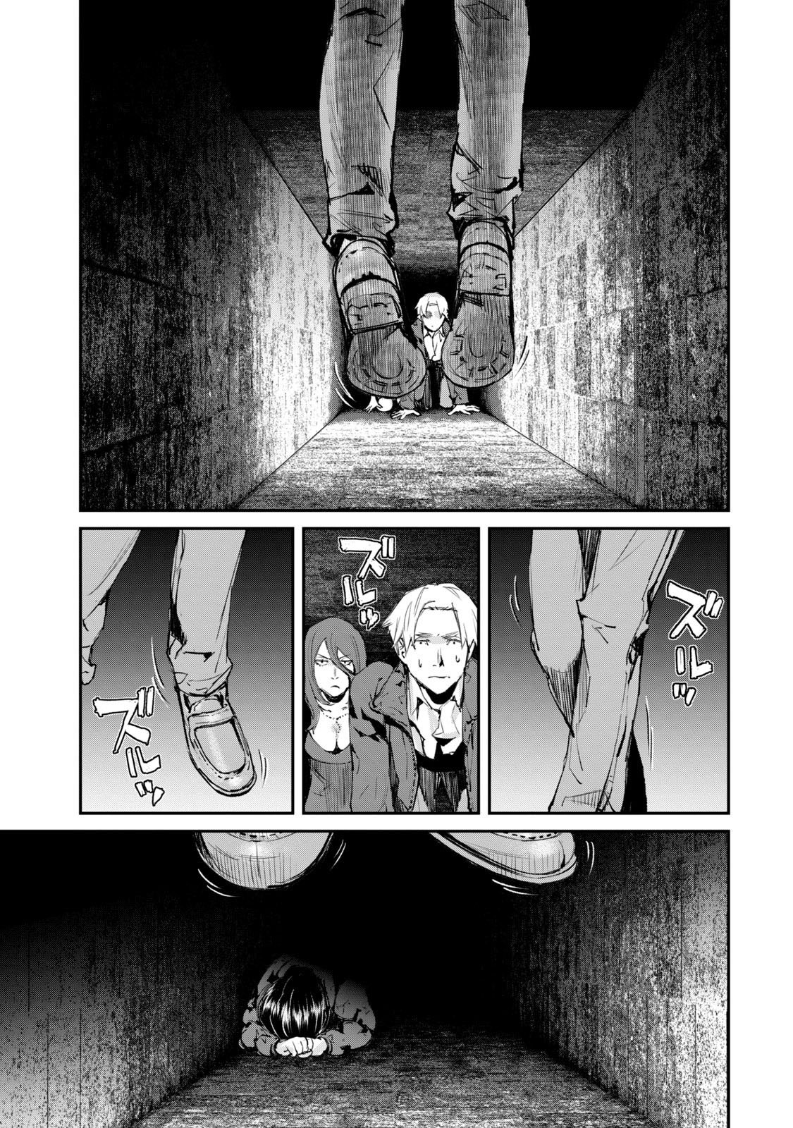 Gajuu: The Beast Chapter 14 page 17 - Chapter 14