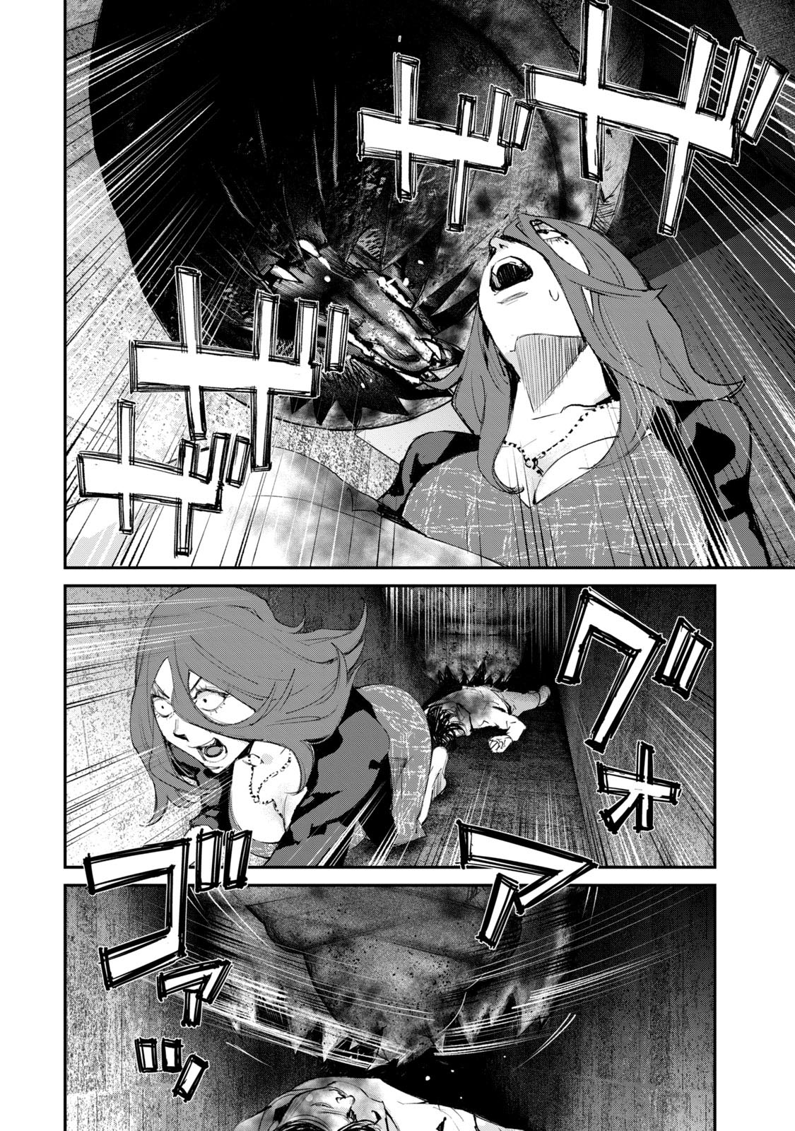 Gajuu: The Beast Chapter 15 page 11 - Chapter 15