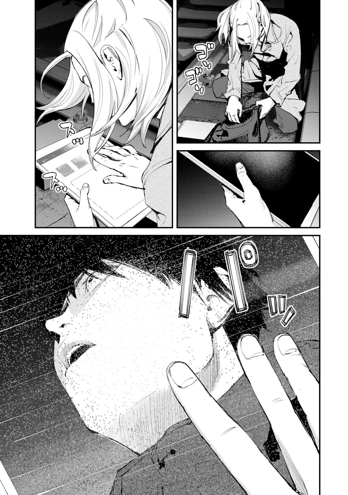 Gajuu: The Beast Chapter 16 page 17 - Chapter 16