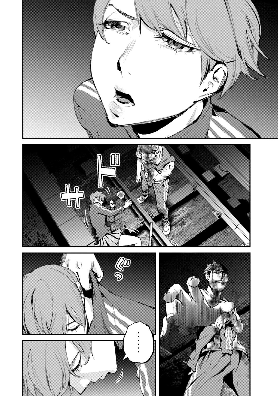Gajuu: The Beast Chapter 17 page 17 - Chapter 17