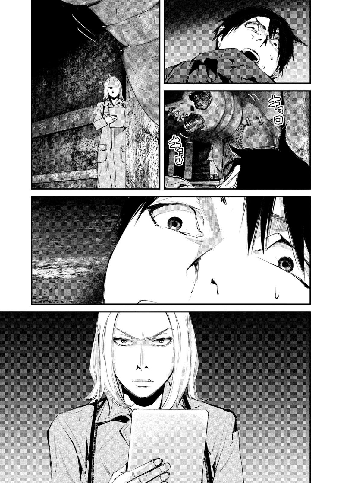 Gajuu: The Beast Chapter 18 page 18 - Chapter 18