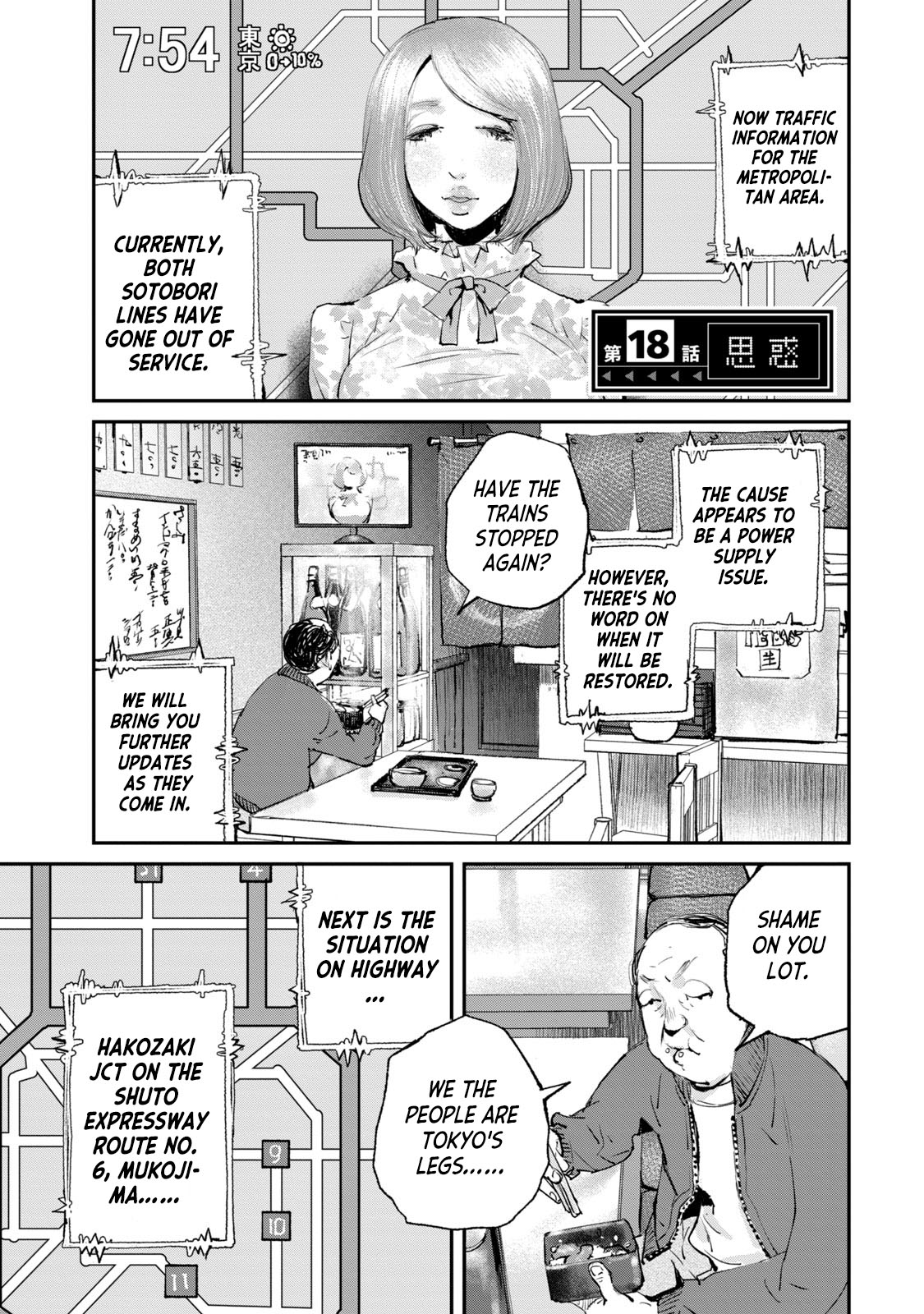 Gajuu: The Beast Chapter 18 page 4 - Chapter 18