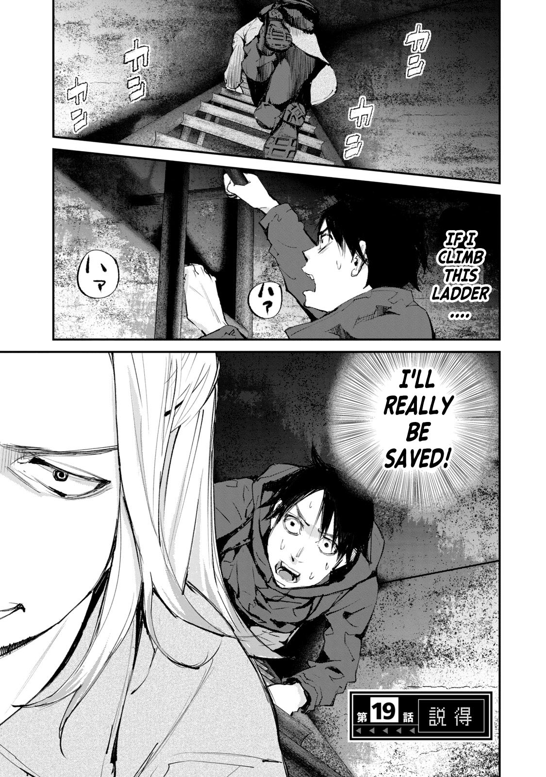 Gajuu: The Beast Chapter 19 page 1 - Chapter 19