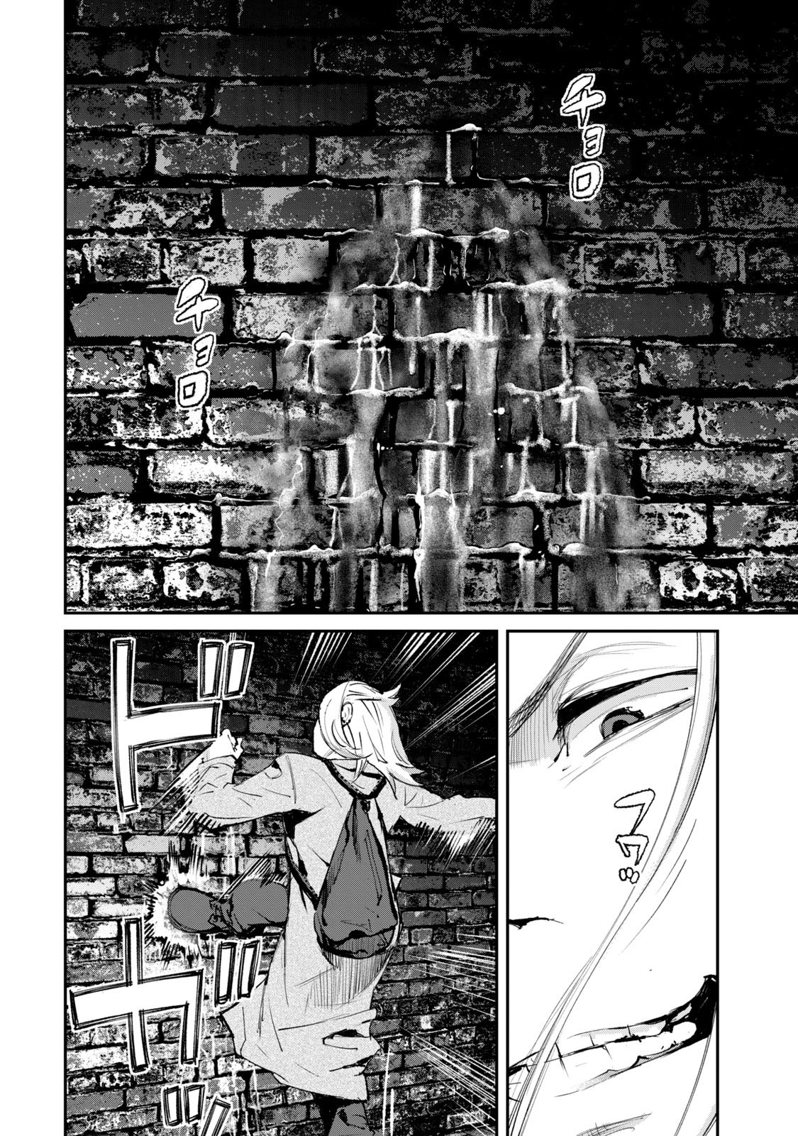 Gajuu: The Beast Chapter 19 page 6 - Chapter 19