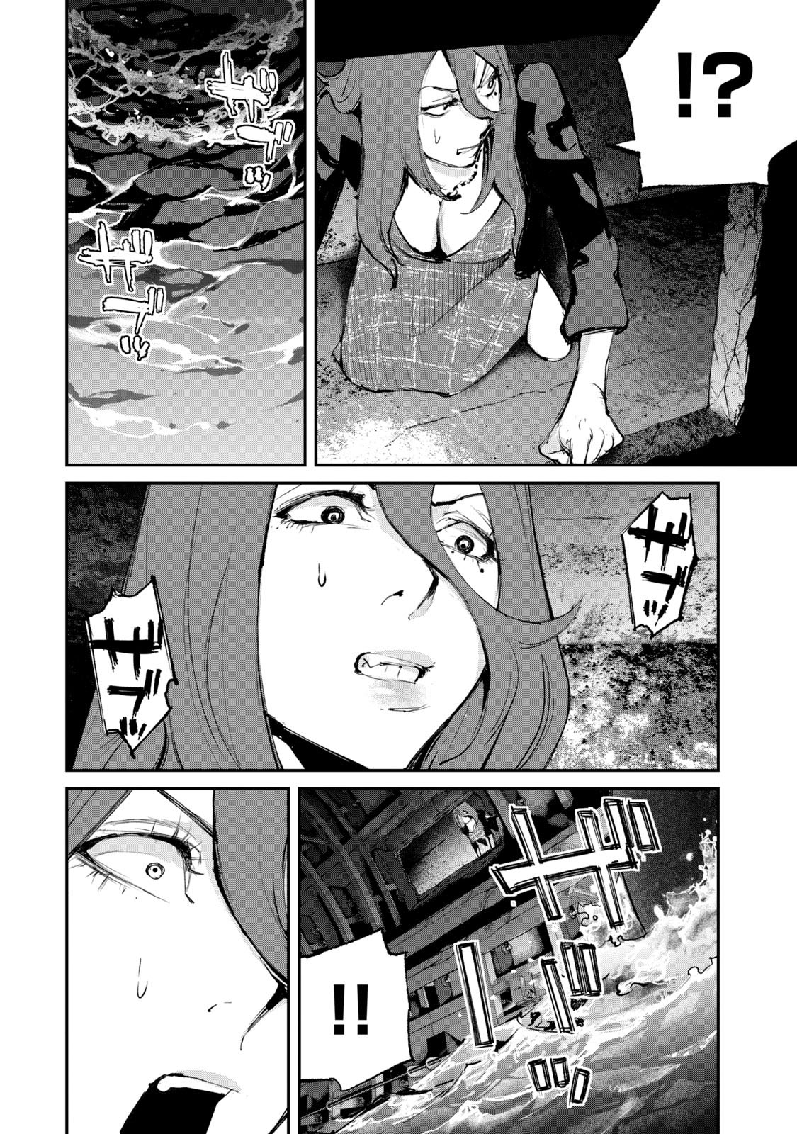 Gajuu: The Beast Chapter 20 page 12 - Chapter 20