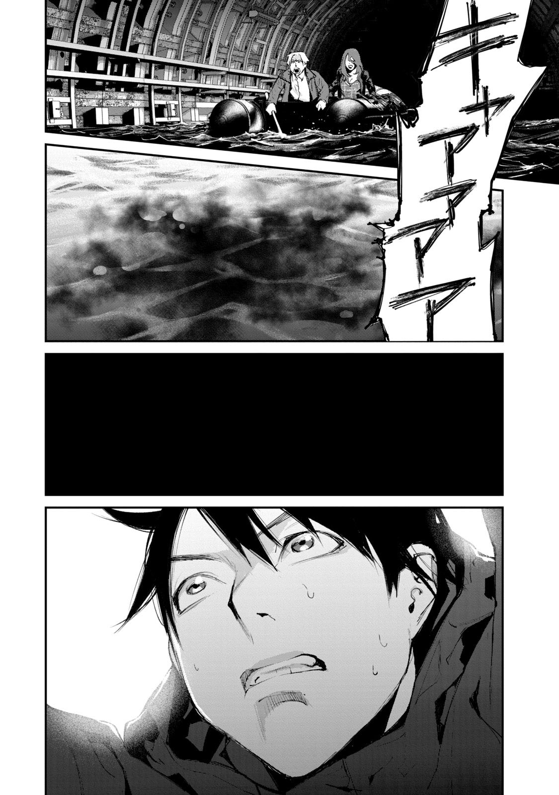 Gajuu: The Beast Chapter 21 page 16 - Chapter 21