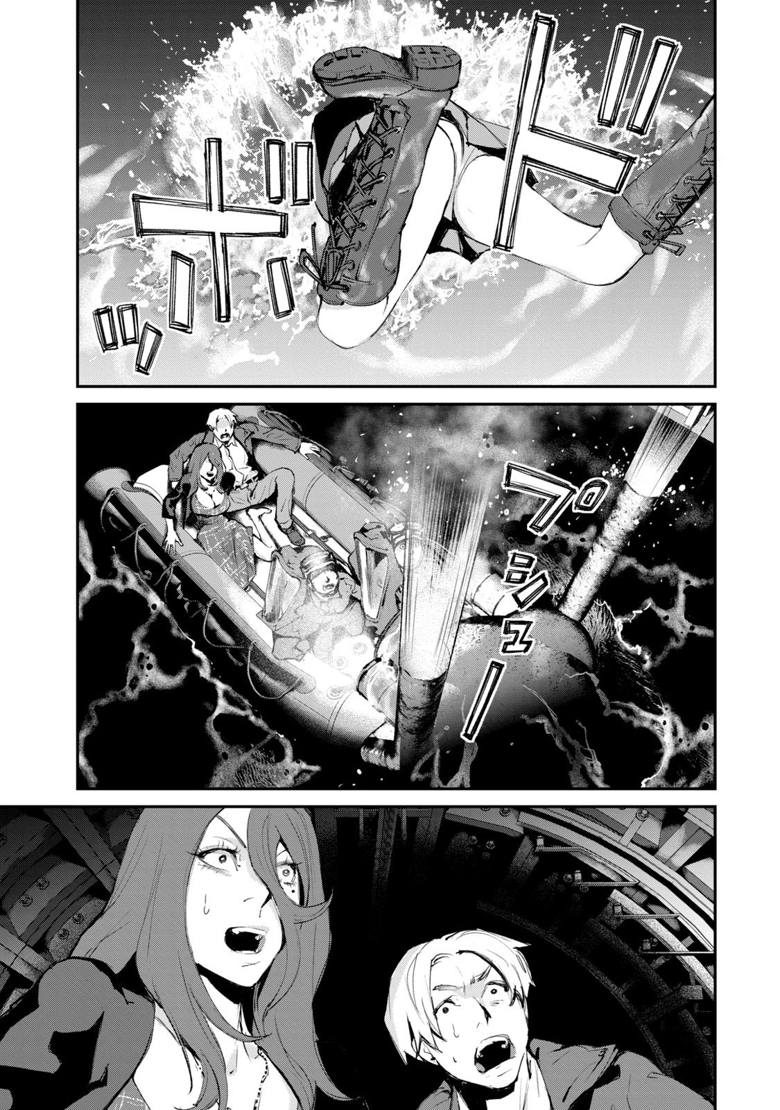 Gajuu: The Beast Chapter 21 page 9 - Chapter 21