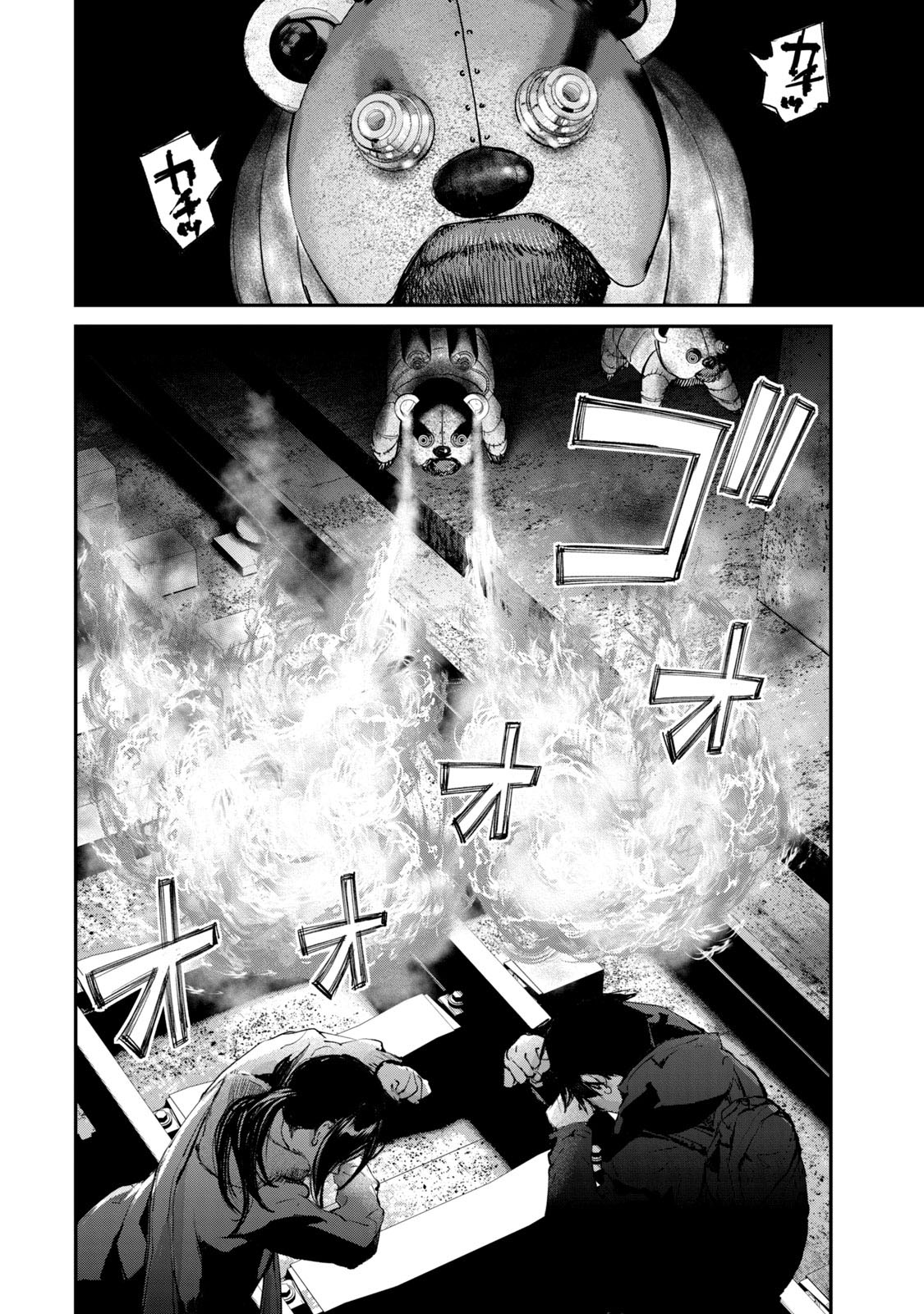 Gajuu: The Beast Chapter 22 page 10 - Chapter 22
