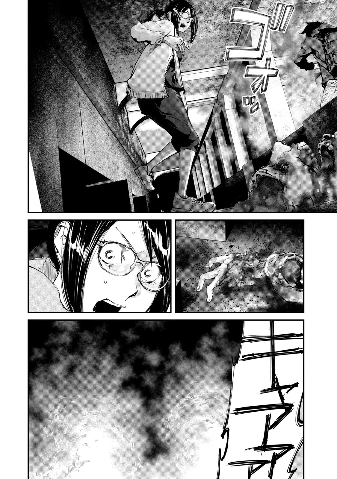 Gajuu: The Beast Chapter 22 page 12 - Chapter 22