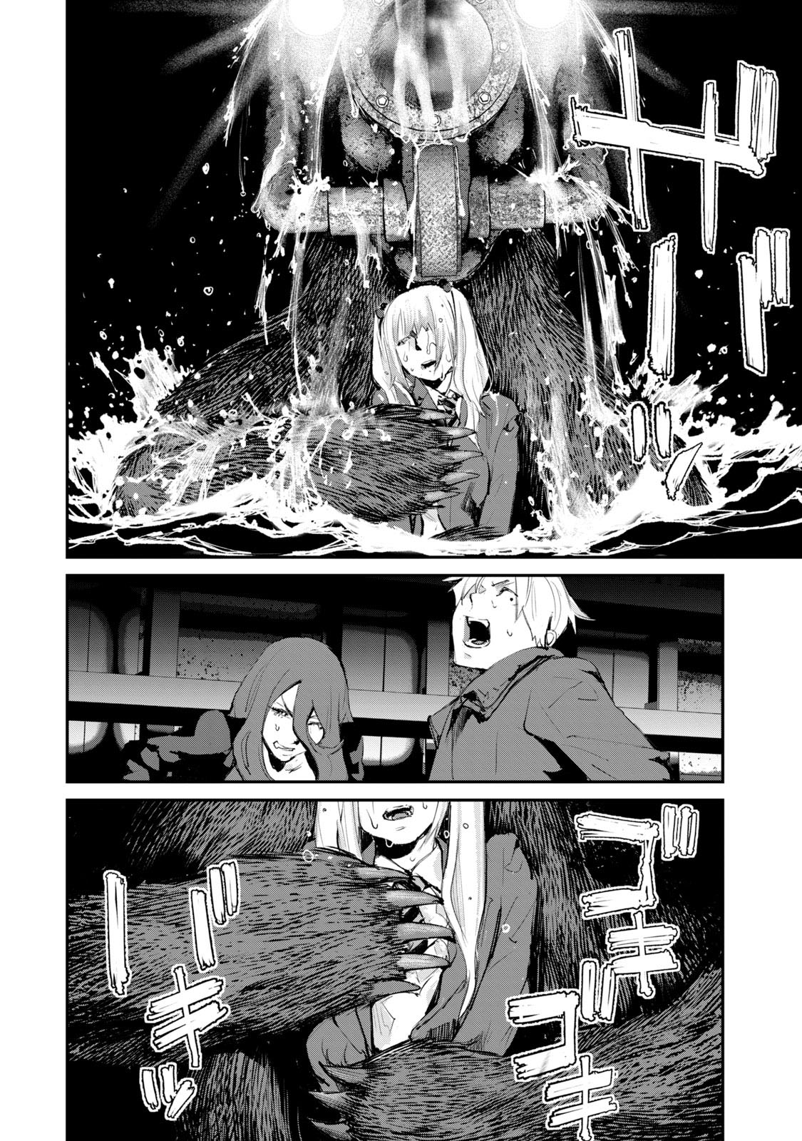Gajuu: The Beast Chapter 22 page 20 - Chapter 22