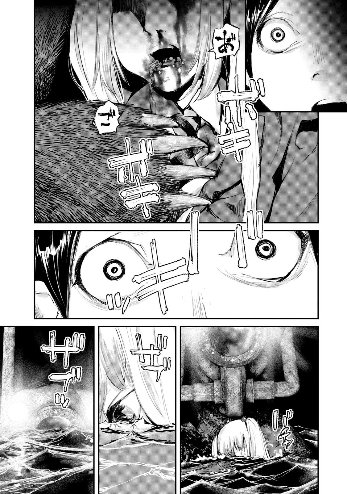 Gajuu: The Beast Chapter 22 page 21 - Chapter 22