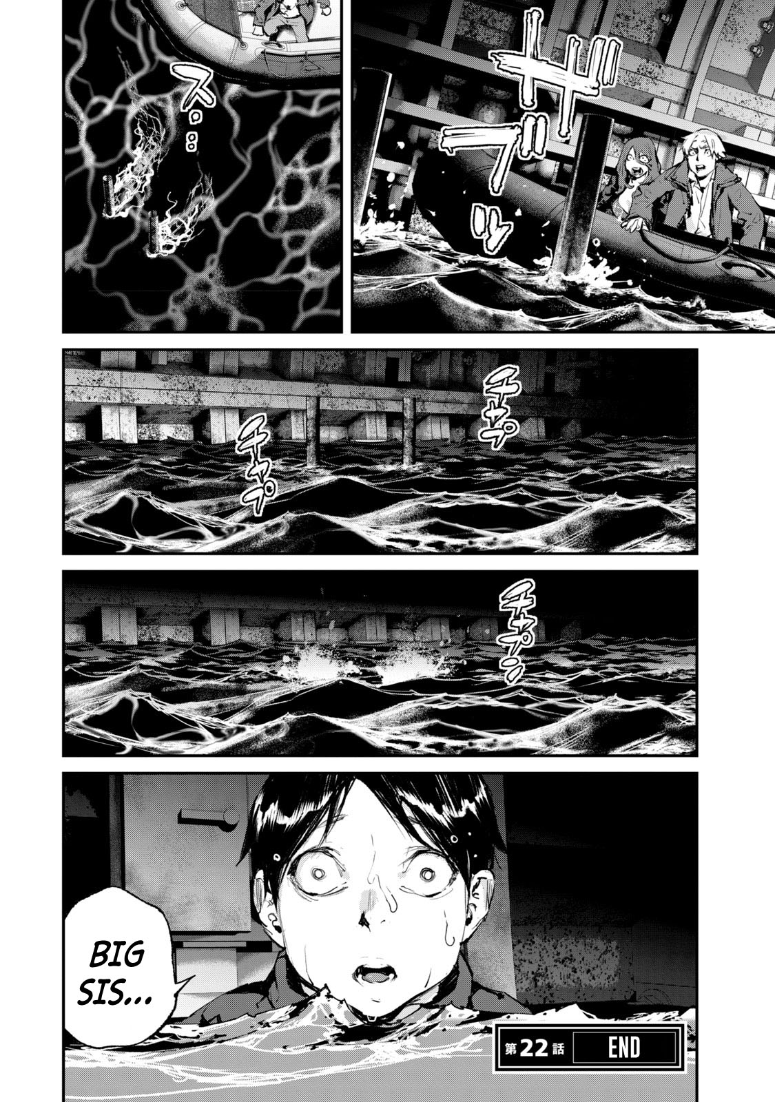 Gajuu: The Beast Chapter 22 page 22 - Chapter 22