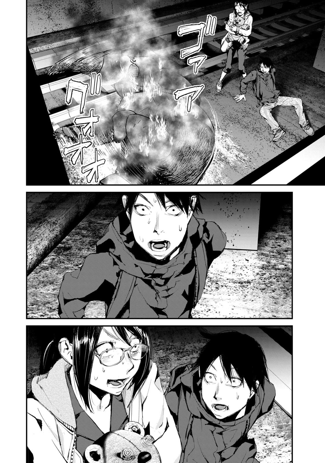 Gajuu: The Beast Chapter 23 page 16 - Chapter 23