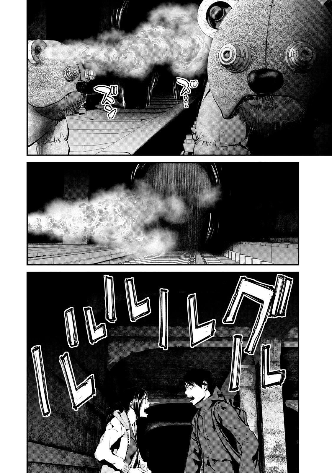 Gajuu: The Beast Chapter 23 page 4 - Chapter 23