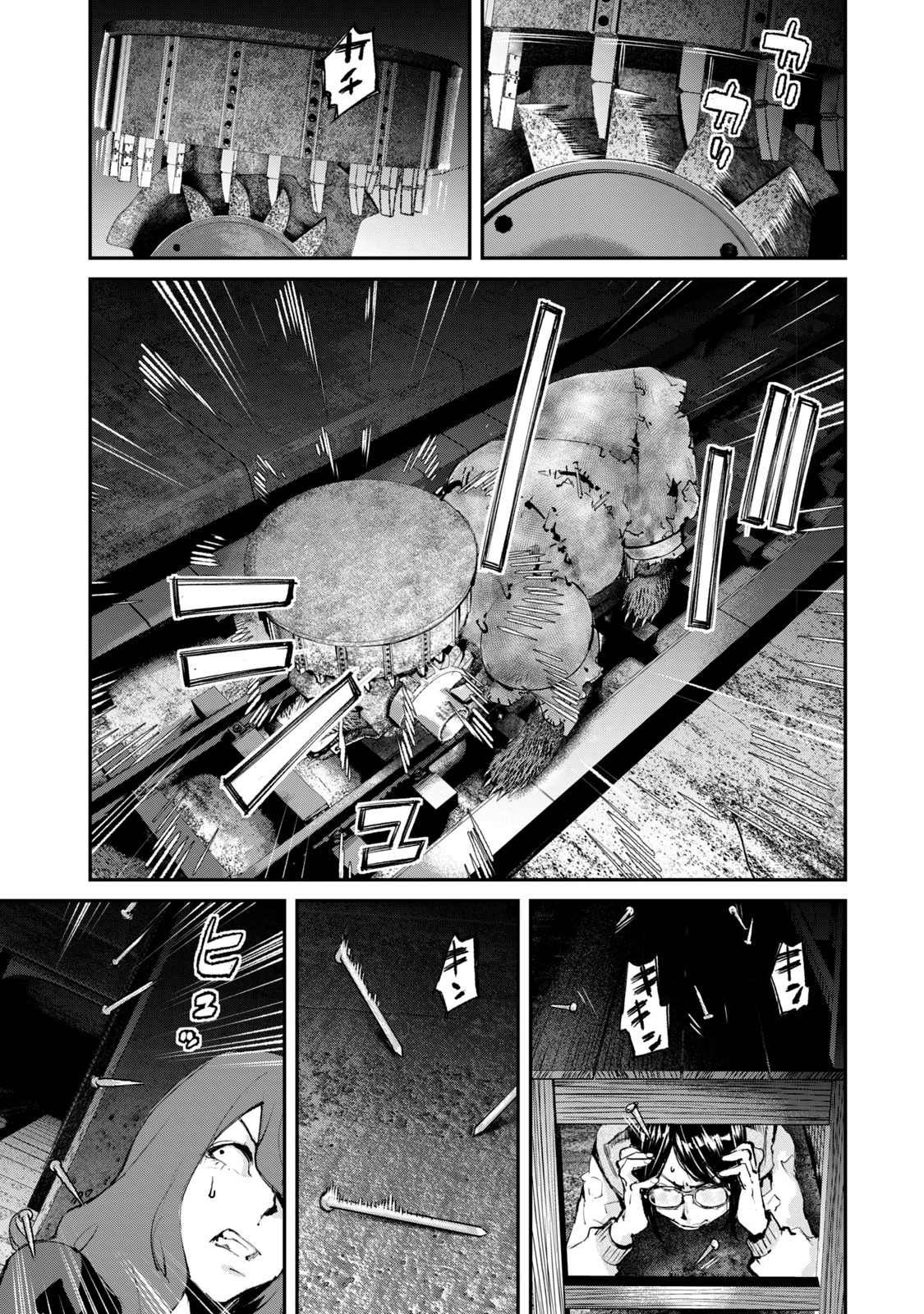 Gajuu: The Beast Chapter 28 page 16 - Chapter 28