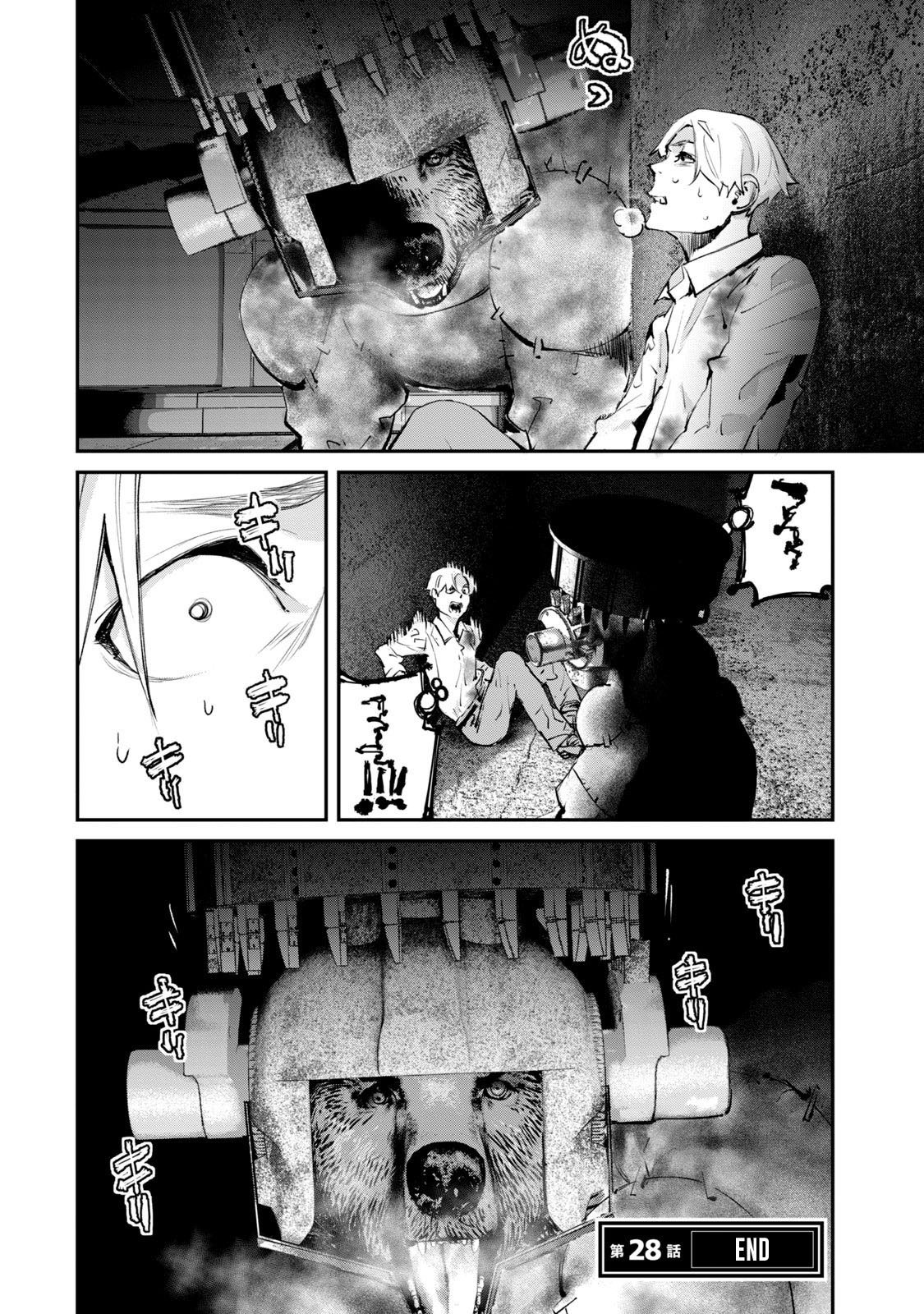 Gajuu: The Beast Chapter 28 page 21 - Chapter 28