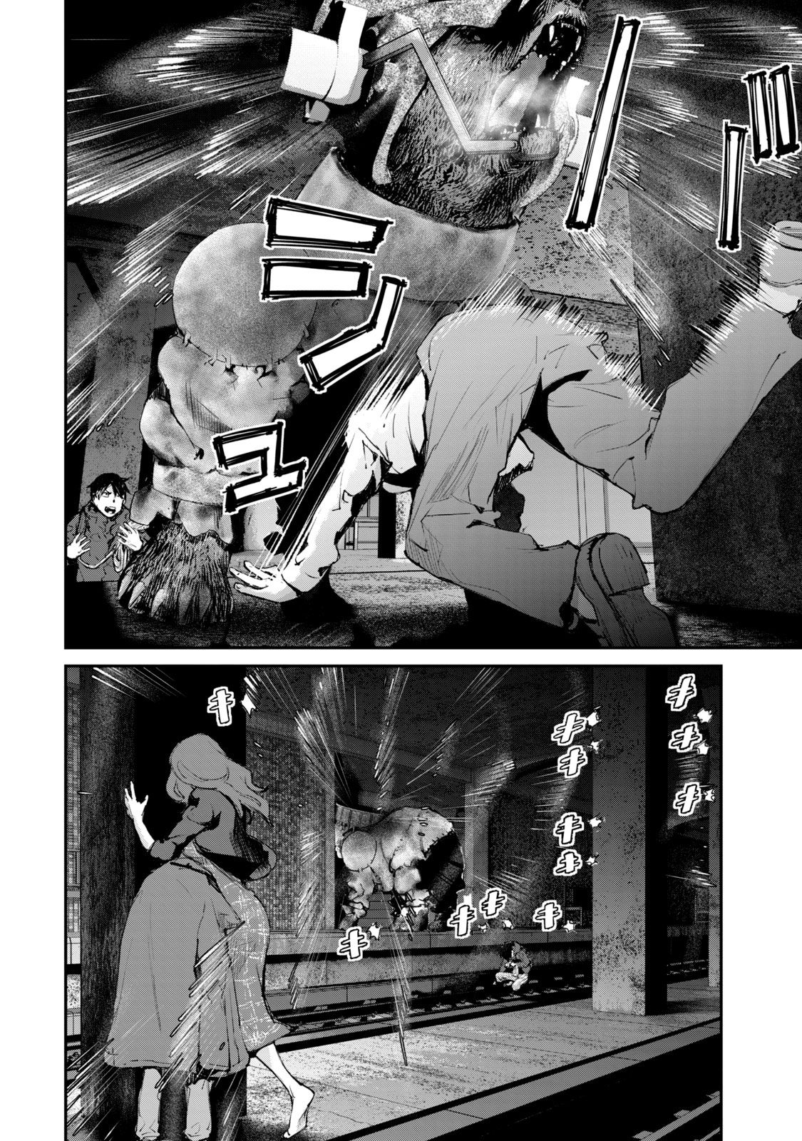 Gajuu: The Beast Chapter 29 page 11 - Chapter 29