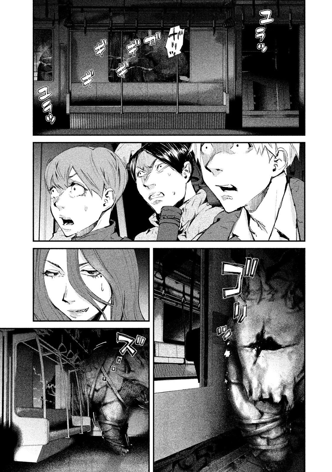 Gajuu: The Beast Chapter 4 page 11 - Chapter 4