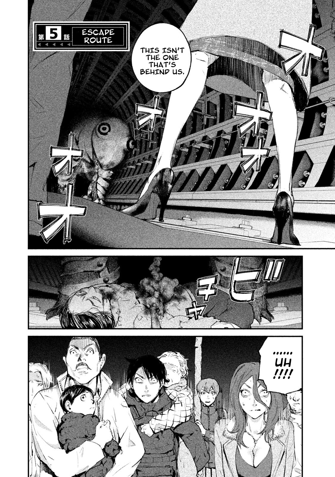 Gajuu: The Beast Chapter 5 page 4 - Chapter 5