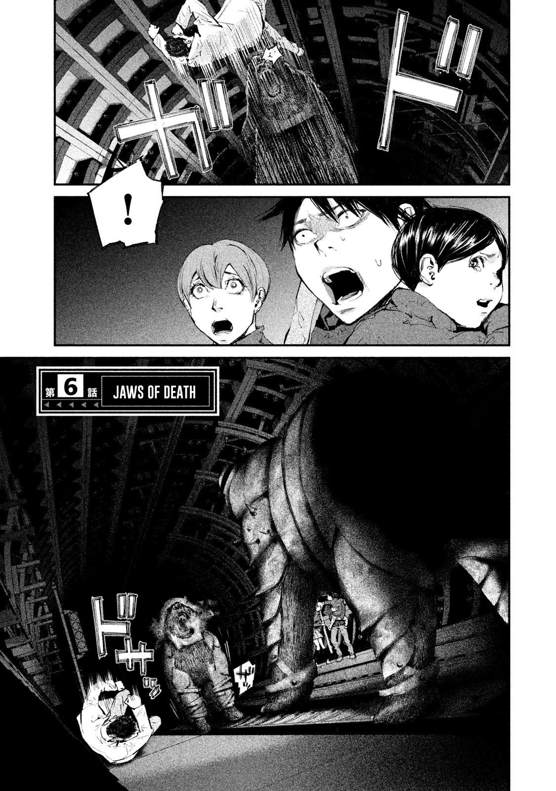 Gajuu: The Beast Chapter 6 page 1 - Chapter 6