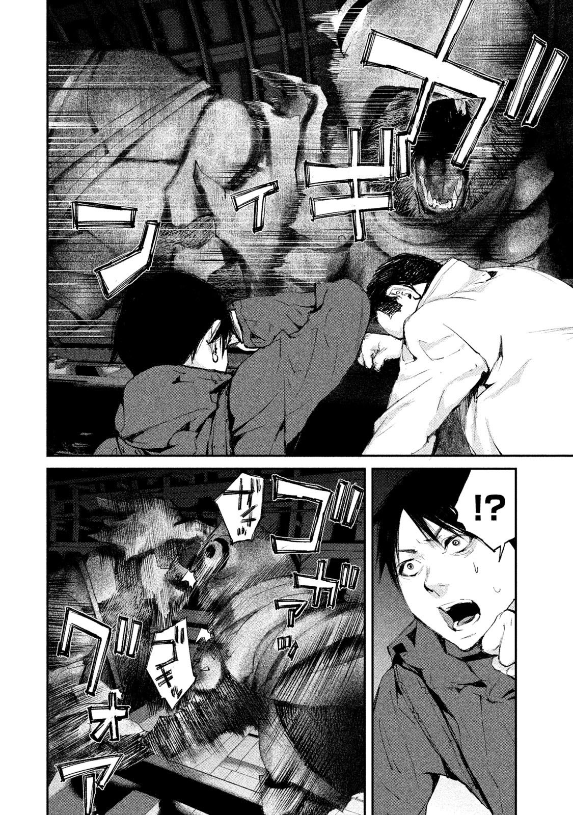 Gajuu: The Beast Chapter 6 page 8 - Chapter 6