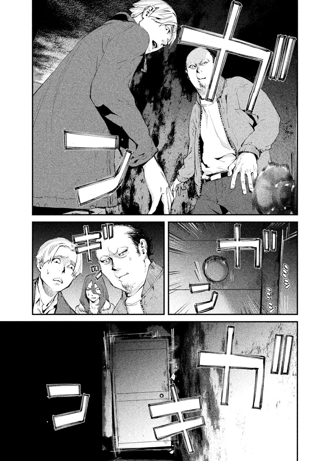 Gajuu: The Beast Chapter 7 page 12 - Chapter 7