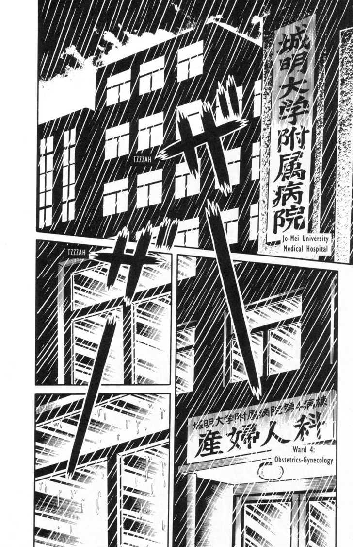Gaki Jigoku Chapter 1 page 7 - Chapter 1
