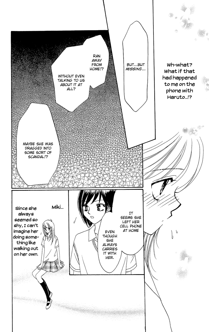 Gakkou de Atta Kowai Hanashi Chapter 1.2 page 17 - Chapter 1 v2 : Jushin Mail, by Imai Yasue