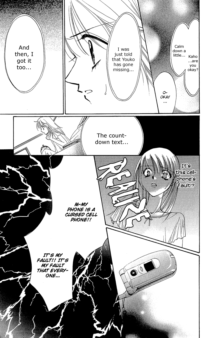 Gakkou de Atta Kowai Hanashi Chapter 1.2 page 27 - Chapter 1 v2 : Jushin Mail, by Imai Yasue