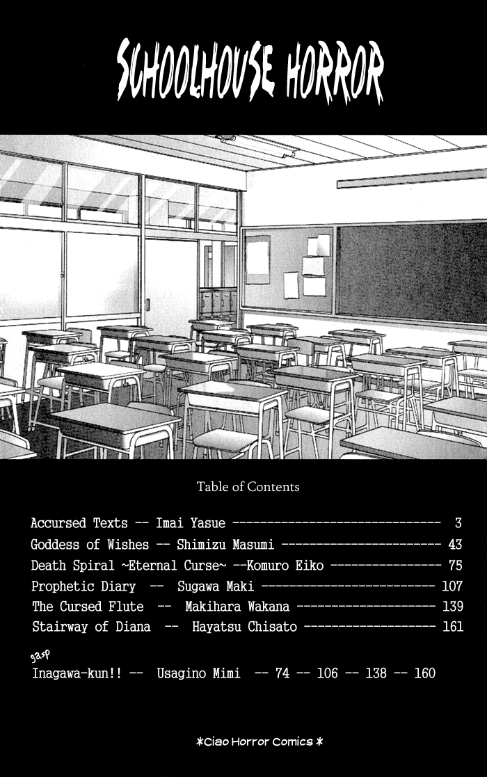 Gakkou de Atta Kowai Hanashi Chapter 1.2 page 5 - Chapter 1 v2 : Jushin Mail, by Imai Yasue