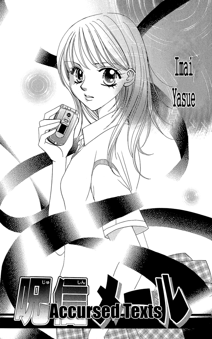 Gakkou de Atta Kowai Hanashi Chapter 1.2 page 6 - Chapter 1 v2 : Jushin Mail, by Imai Yasue
