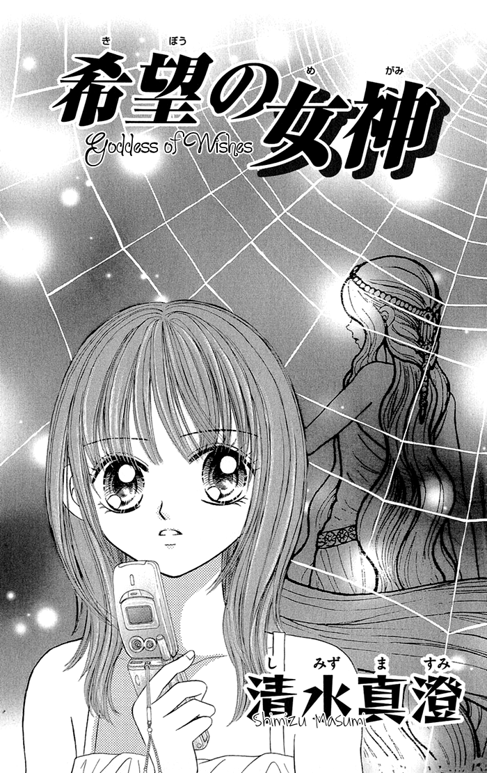 Gakkou de Atta Kowai Hanashi Chapter 2.2 page 1 - Chapter 2 v2 : Kiboe no Megami, by Shimizu Masumi