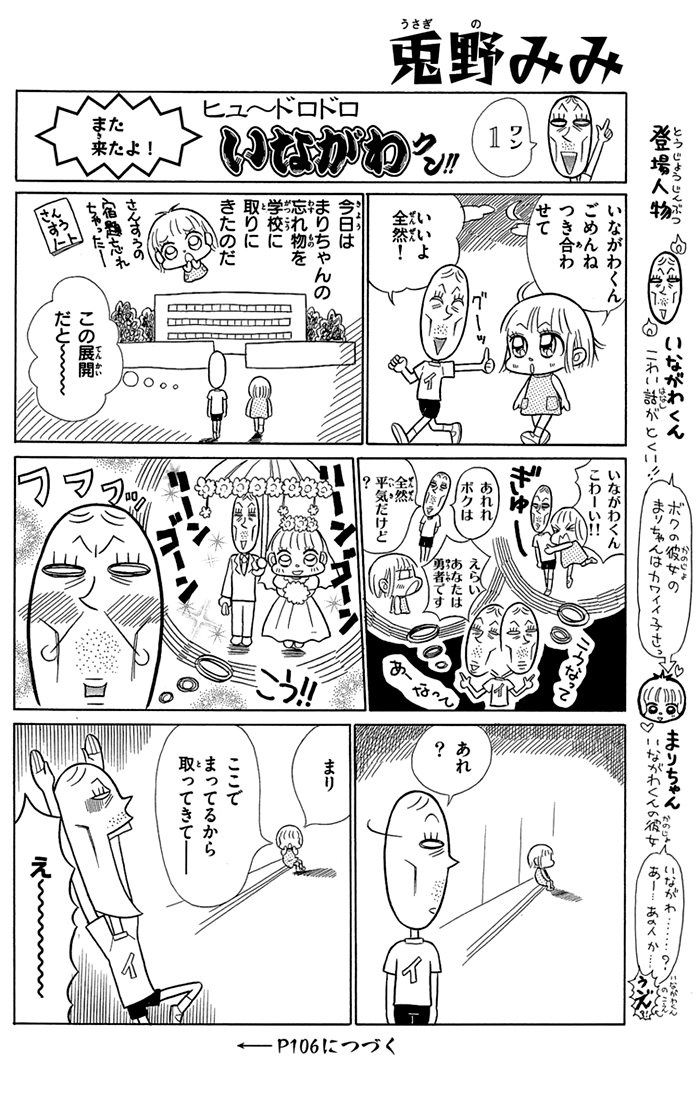 Gakkou de Atta Kowai Hanashi Chapter 2.2 page 31 - Chapter 2 v2 : Kiboe no Megami, by Shimizu Masumi